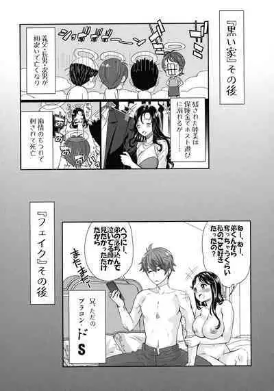 [Umemaru] Oyome - Ima kara Kanojo ga Netoraremasu