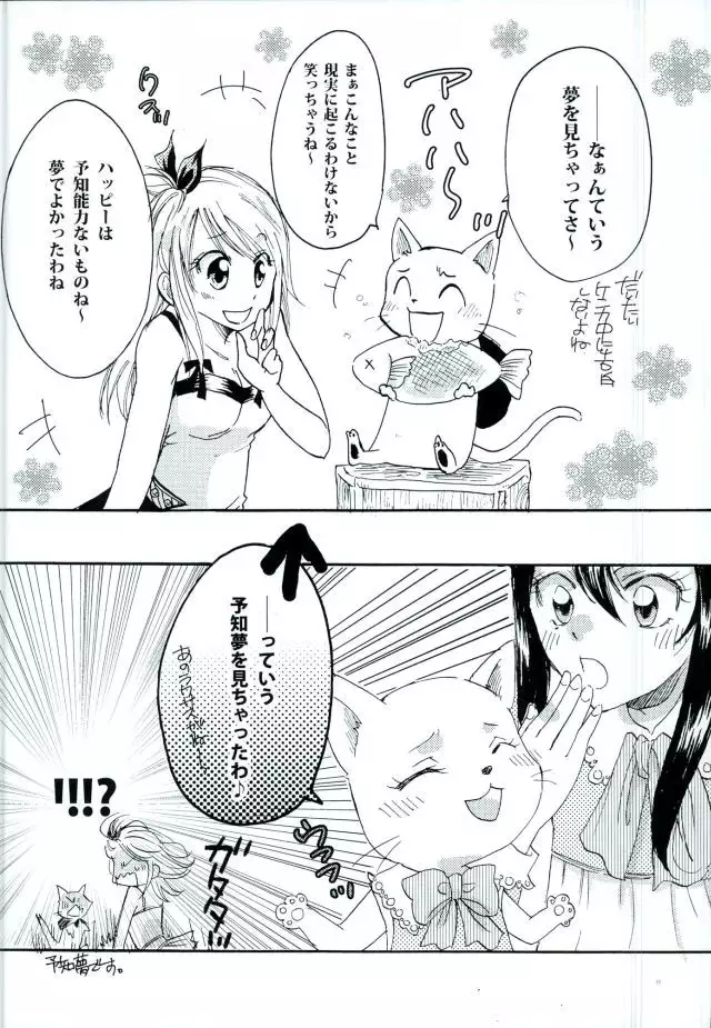 宵闇の星