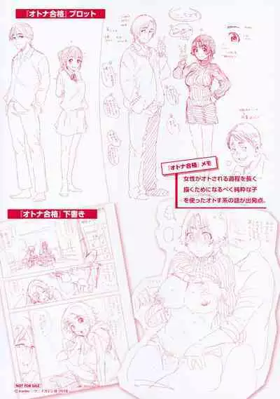 Chigi no Naka Tokuten Leaflet