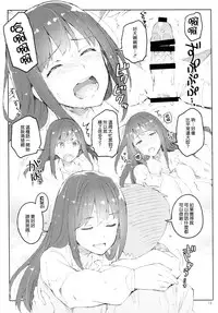 (CSP6) [ReDrop (Miyamoto Smoke, Otsumami)] Cinderella, Mousou Rakugaki Kareshi Hen (THE IDOLM@STER CINDERELLA GIRLS) [Chinese] [无毒汉化组]
