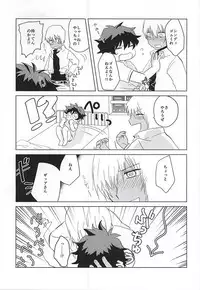 (Ikai Toshi no Arukikata WEST) [ZENPOCOENFUN (POCO)] Hebi no Ashi wa Nanbon? (Kekkai Sensen)