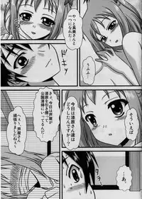 (C84) [Mimoritei (Mimori Nahda)] Maou, Chiho to ○○○ suru. (Hataraku Maou-sama!)