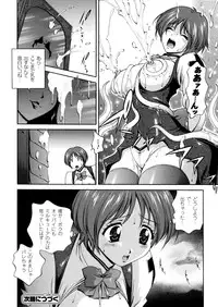 [Matsuzawa Kei] Milk Cure