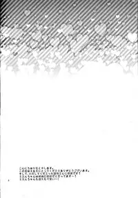 (Shota Scratch 24) [HEATWAVE, Gyunyu-Gekijo (Yuuhi, Gyunyu)] Harande Darling ~Mieru to Kozukuri o Sex~ (Yu-Gi-Oh! ARC-V)