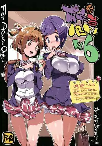 (C93) [Potato Salad (Kurisu)] Popuni Kei Joshi Panic! 6 [Chinese] [神官汉化组]