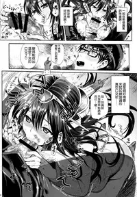(C87) [YURIRU-RARIKA (Kojima Saya, Lazu)] Senkan Nagato to Hentai Teitoku (Sono Ni) (Kantai Collection -KanColle-) [Chinese] [空気系☆漢化]