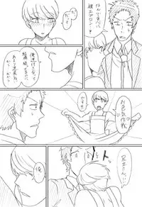 [Chiyoko] [Ashi-Nushi] Go Hoshi Bancho-kun [R18] (Persona 4)