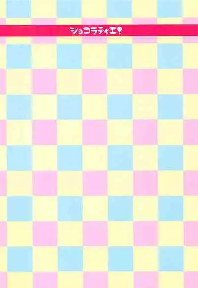 (C91) [Shocoratie! (Shocora)] Doutei Gari Heroines | Virgin Hunting Heroines (Boku no Hero Academia) [English] {Doujins.com}