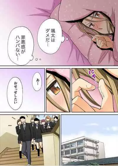 [Katsura Airi] Karami Zakari Bangaihen 3 ~Sonogo no Niiyama~ Zenpen (Full Color Version)