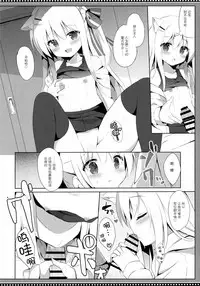 (C94) [DOGYEAR (Kujou Danbo)] Goshujin-sama to Koinu no Midareta Seikatsu 4-kame [Chinese] [绅士仓库汉化]