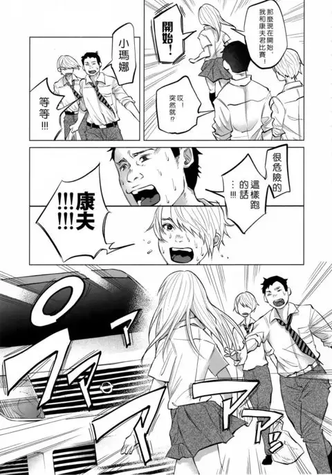 Koi Monogatari