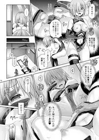 [Dschinghis Khan no Tamanegi wa Ore no Yome (Taniguchi-san)] Kimi ni Naru (Fate/Grand Order) [Digital]