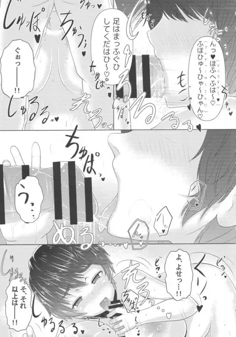 P to Oikawa-san wo Fuyu no Koya ni Hitoban Tojikometara Naniga Okoru ka wo Kenshoushita Ohanashi