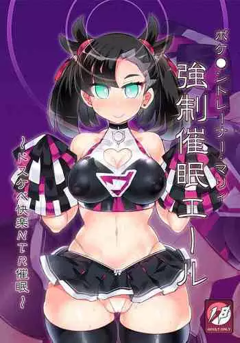 Marnie wa VANILLA de Koushuunyuu
