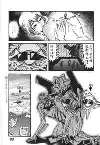 (C49) [RPG Company 2 (Aono Rokugou, Various)] Jiyuu Tamashii 2 -Free Spirits 2- (Neon Genesis Evangelion) [Digital]