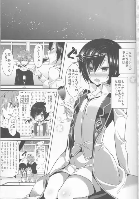 Ou-sama Game Gekokujou
