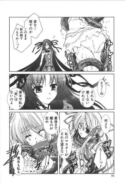 Zanma Taisei Demonbane Comic Anthology
