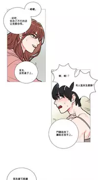 [The Jinshan] Sadistic Beauty | 虐美人 Ch.1-47[Chinese] [17+沒有漢化]