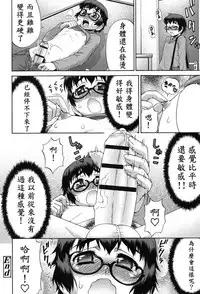 [Katou Jun] Avatar Trance! Ch. 1-5 [Chinese] [鬼畜王汉化组] [Digital]