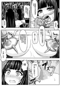 [Ishimiso] ShokuNin (2D Comic Magazine Shokubutsukan de Monzetsu Acme Saki! Vol. 2) [Chinese] [特濃高黏柔滑奶油大鯛漢化組] [Digital]