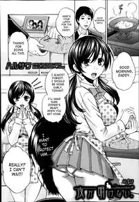[Harusawa] Yoru ga Akenai - There is no dawn. Ch. 0-4 [English] [SaHa]
