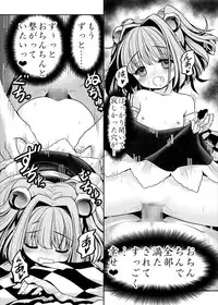 [Yosutebito na Mangakaki (Tomoki Tomonori)] Watashi no Jii de Bokki Shitanara Watashi no Sekinin desu yo ne... (Touhou Project) [Digital]