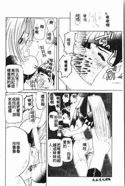 Comic Aishiteru Vol.15