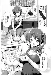 [Akazawa RED] Nama Loli [Chinese] [萝莉援助汉化组]