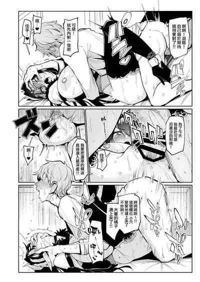 [A Gokuburi (Sian)] Mesu Gacha [Chinese] [無邪気漢化組]