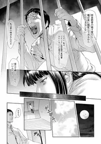 [Sannyuutei Shinta] Chinpotsuki Ijimerarekko Ch. 9-15 [Digital]
