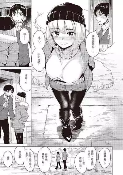 [Pennel] Houkago wa Bouken no Jikan - Time for libido after school | 放學後是冒險的時間 [Chinese] [Digital]