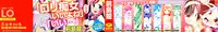 [Maeshima Ryou] Seijinshiki Gokko [Chinese] [篆儀通文書坊漢化]
