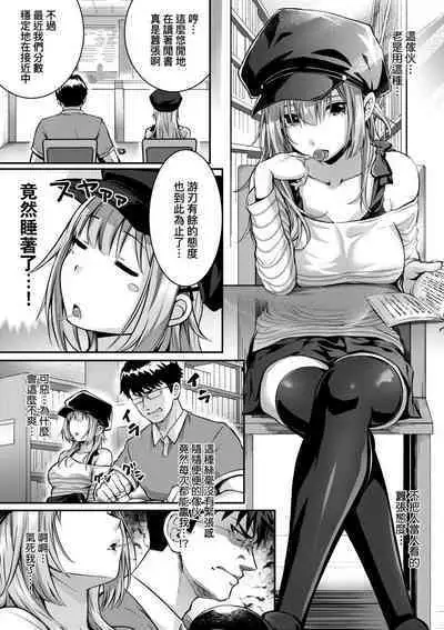 [Simon] Hatsukoi Time. | 初戀時間。 [Chinese] [Decensored] [Digital]