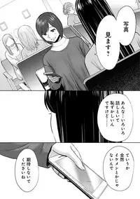 [Katsura Airi] Koukan ─ Ano Toki… Ano Musume ♀ Toitsu ♂ Tetara ─ ch 14 - 28