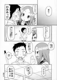 (C90) [Shinohara Heavy Industry (Haruna Mao, Ukyochu)] Karakaix (Karakai Jouzu no Takagi-san)
