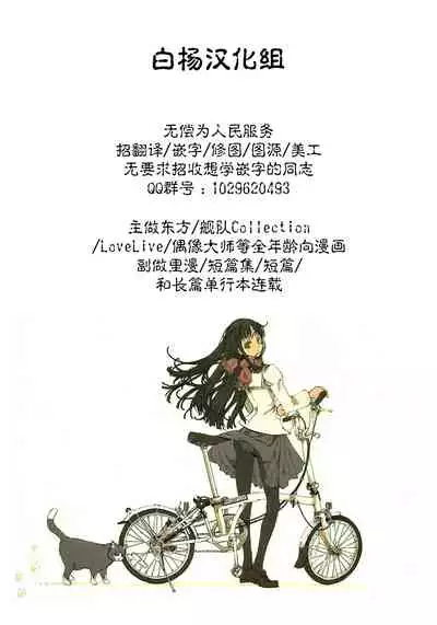 (COMIC1☆9) [70 Nenshiki Yuukyuu Kikan (Ohagi-san)] ku koro! Prinzessin | 感受痛楚!性奴公主姬! (Deception) [Chinese] [白杨汉化组]
