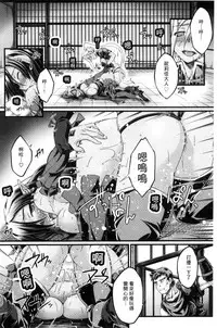 [Ootsuki Wataru] Kuroinu ~Kedakaki Seijo wa Hakudaku ni Somaru~ THE COMIC [Chinese]