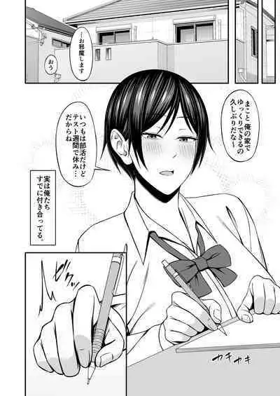 Kyonyuu de Boyish Osananajimi no Kanojo to Pakoritai!