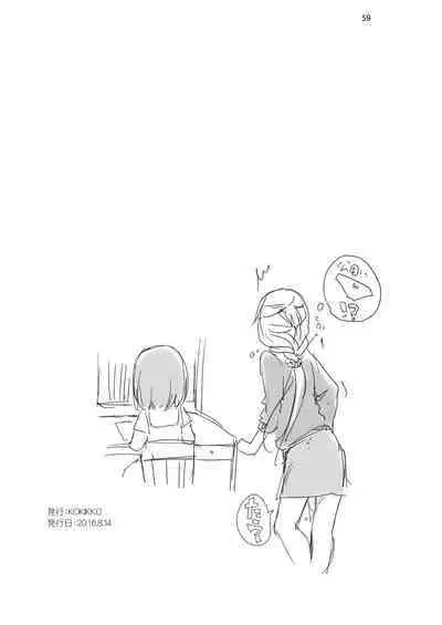Marriage Kiss Natsuko-san Soushuuhen
