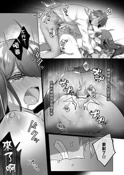 [Wakuwaku Yotonjo. (Pokoten)] Jotaika shita Mama Machigaete Danshi Toile ni Haittara Hentai ni Tsukamatte Sex-chuu ni Hounyou suru no ga Suki ni Naru TS-ko no Hanashi [Chinese] [瑞树汉化组]