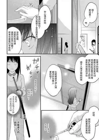 [uni Ibuki Seri] watashi no aigan'ningyō (dōru) ni nari nasai ~ interi hentai kyōju to ika sa re keiyaku kekkon ~ | 成为我的玩偶吧~与知识分子变态教授契约结婚~1 [Chinese] [莉赛特汉化组]