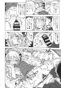 (COMIC1☆10) [Gamenhaji (Noji)] Momoka to Himitsu no La Vie en Rose (THE IDOLM@STER CINDERELLA GIRLS)