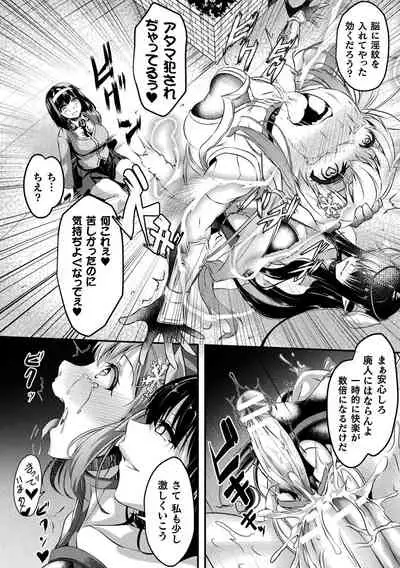 戦華ノ堕獄