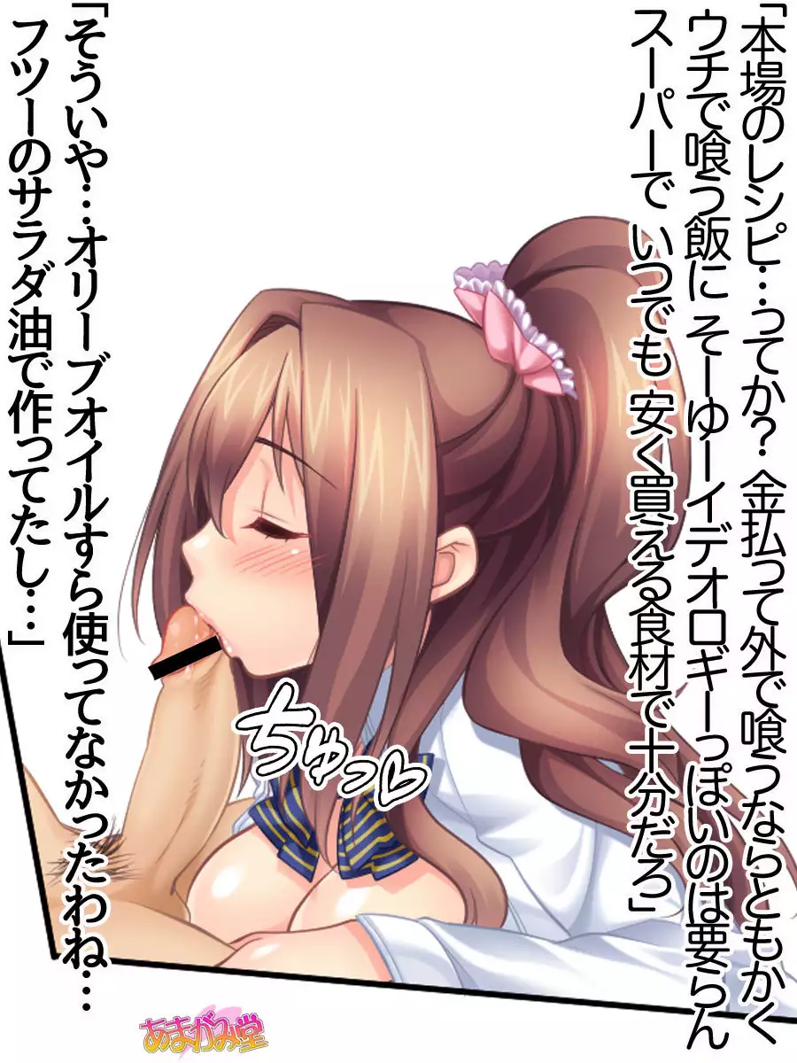 Kumi-chan wa Moto Bitch! Sex nochi Oishii Gohan♡ Ch. 1-13.5