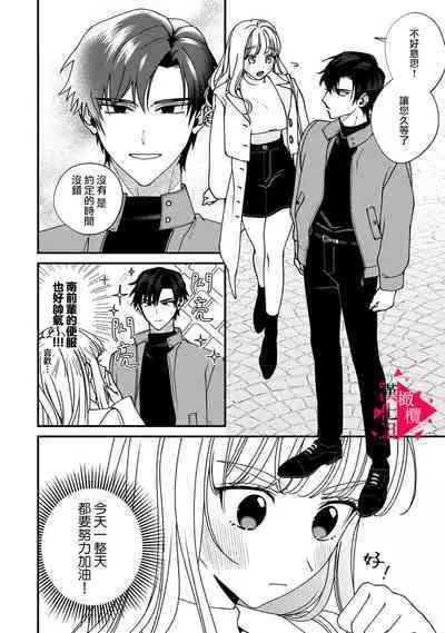 [Mashiro Shiroiro] Minami Sanpai wa Mousou yori Ecchi de Zetsurin~01-04 | 南前辈比妄想中更加情色绝伦~01-04[Chinese] [橄榄汉化组]