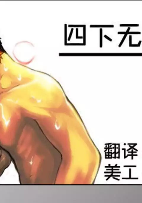 Dare mo Inu Ma ni | 四下无人之际