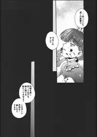 (C69) [Uguisuya (Uguisu Kagura)] Broken Edge (Princess Crown)