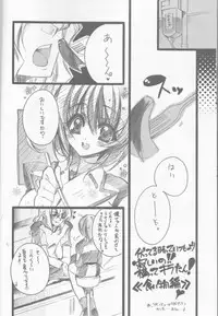 (C68) [RIRIADOLL (Takewakamaru)] Kira-chan ni Onegai! (Kidou Senshi Gundam SEED DESTINY)