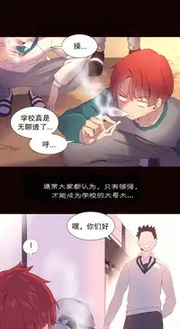 [Rozer] A World that I Rule | 我统治的世界 Ch.1-28 [Chinese]