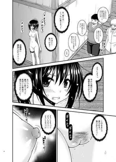 Roshutsu Shoujo Nikki Soushuuhen 4 Satsume